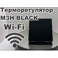 Терморегулятор M3H  WIFI, черный